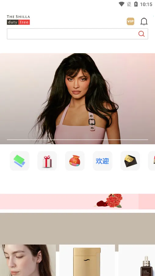 新罗免税店(免税购物软件)v11.3.15 免费版截图2