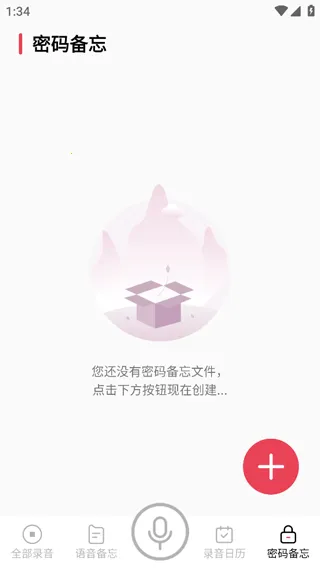 手机录音vMaster(电话录音软件) 手机录音vMaster(电话录音软件)