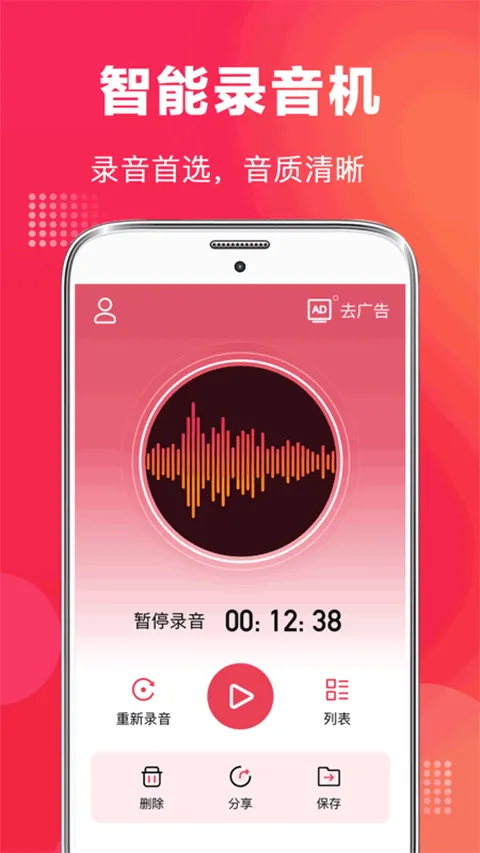 手机录音vMaster(电话录音软件)v9.1.0818 手机版截图2