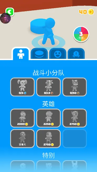 战斗圆盘(趣味小游戏)v1.7.43 官方正版截图3