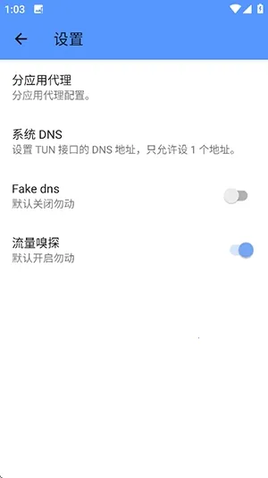 ���޶˿ڰ�׿���ֻ���v���޶˿�3.3 ��Ѱ��ͼ3