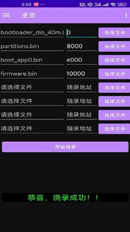 espflasher(ESP32ˢ������)v1.1.1 ��Ѱ��ͼ0