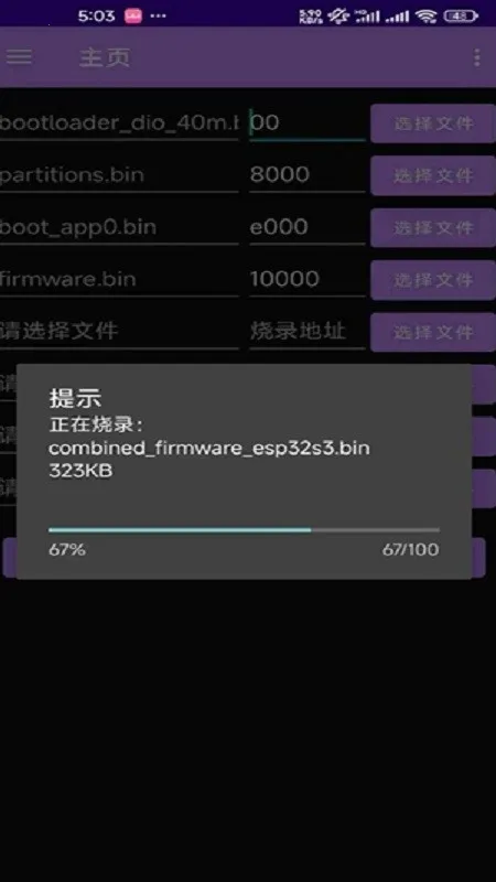 espflasher(ESP32ˢ������)v1.1.1 ��Ѱ��ͼ1
