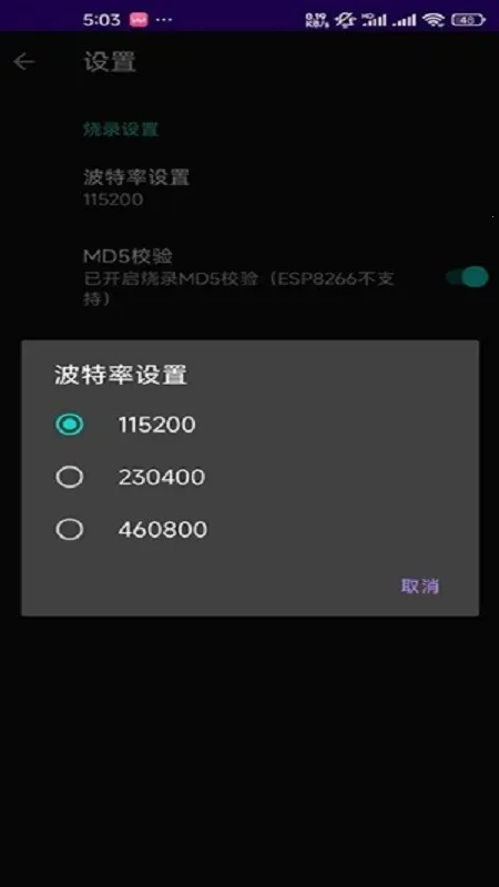 espflasher(ESP32ˢ������)v1.1.1 ��Ѱ��ͼ3
