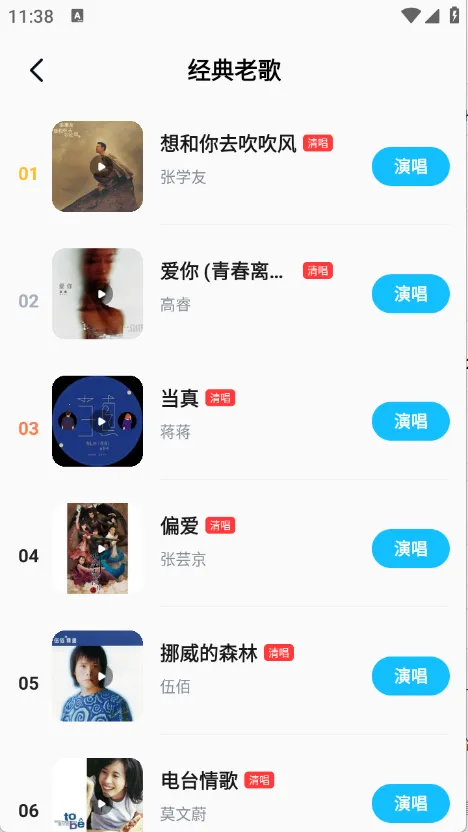 全民免费唱K吧(在线K歌软件)v1.0.1 手机版截图4