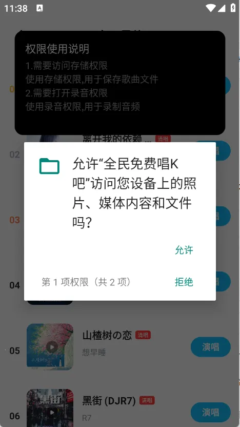 全民免费唱K吧(在线K歌软件)v1.0.1 手机版截图1