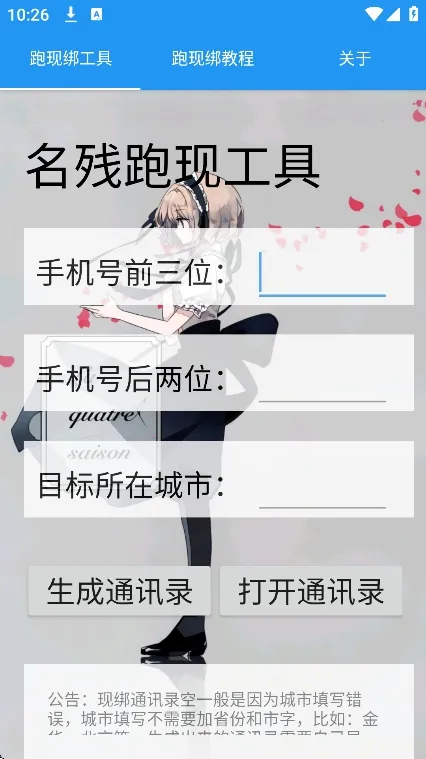 �������ֹ���2026���ذ�װv1.0 ��׿���ͼ0