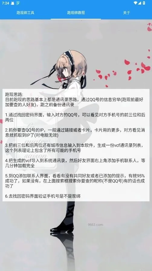 �������ֹ���2026���ذ�װv1.0 ��׿���ͼ3