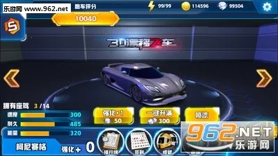 3D漂移飞车(赛车漂移游戏)v1.1.4 免费版截图0