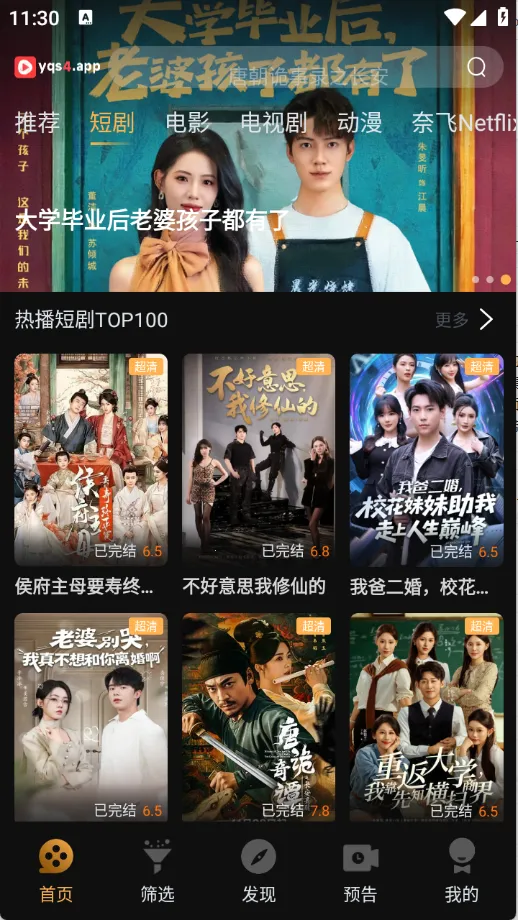 һ��ˢ(��Ӱ�罻ƽ̨)v1.5.2 ��׿���ͼ3