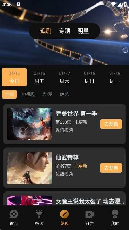 һ��ˢ(��Ӱ�罻ƽ̨)v1.5.2 ��׿���ͼ4