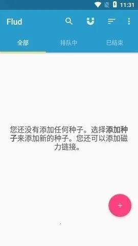 flud����׷����2026���°汾v1.11.2.3 �ٷ������ͼ2