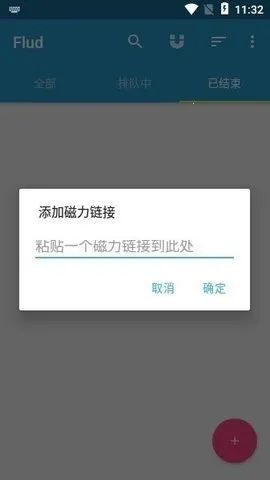 flud����׷����2026���°汾v1.11.2.3 �ٷ������ͼ0