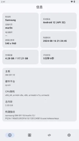 ShizukuFlow2026官方正版v1.31.3 手机版截图1