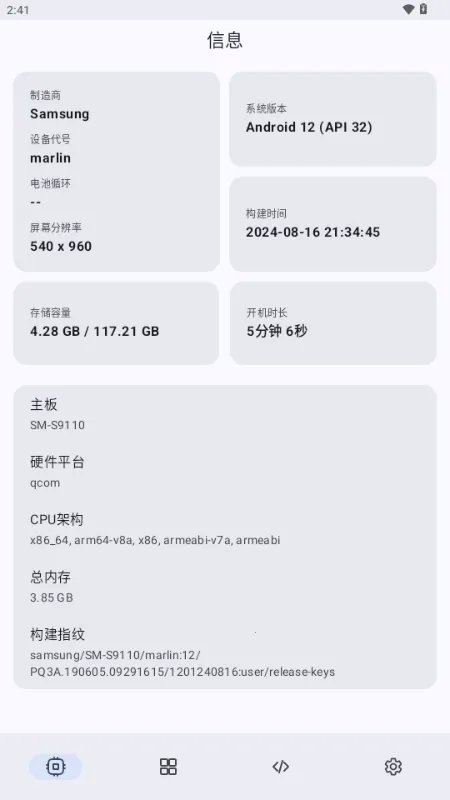 ShizukuFlow2026官方正版v1.31.3 手机版截图3