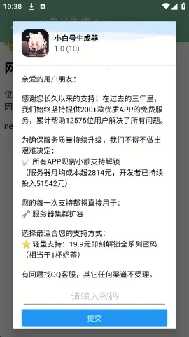 С�׺�������(4399�˺�����)v1.0 �ֻ����ͼ2