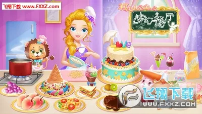 莉比小公主之梦幻餐厅(餐厅经营游戏)v1.3 安卓版截图2