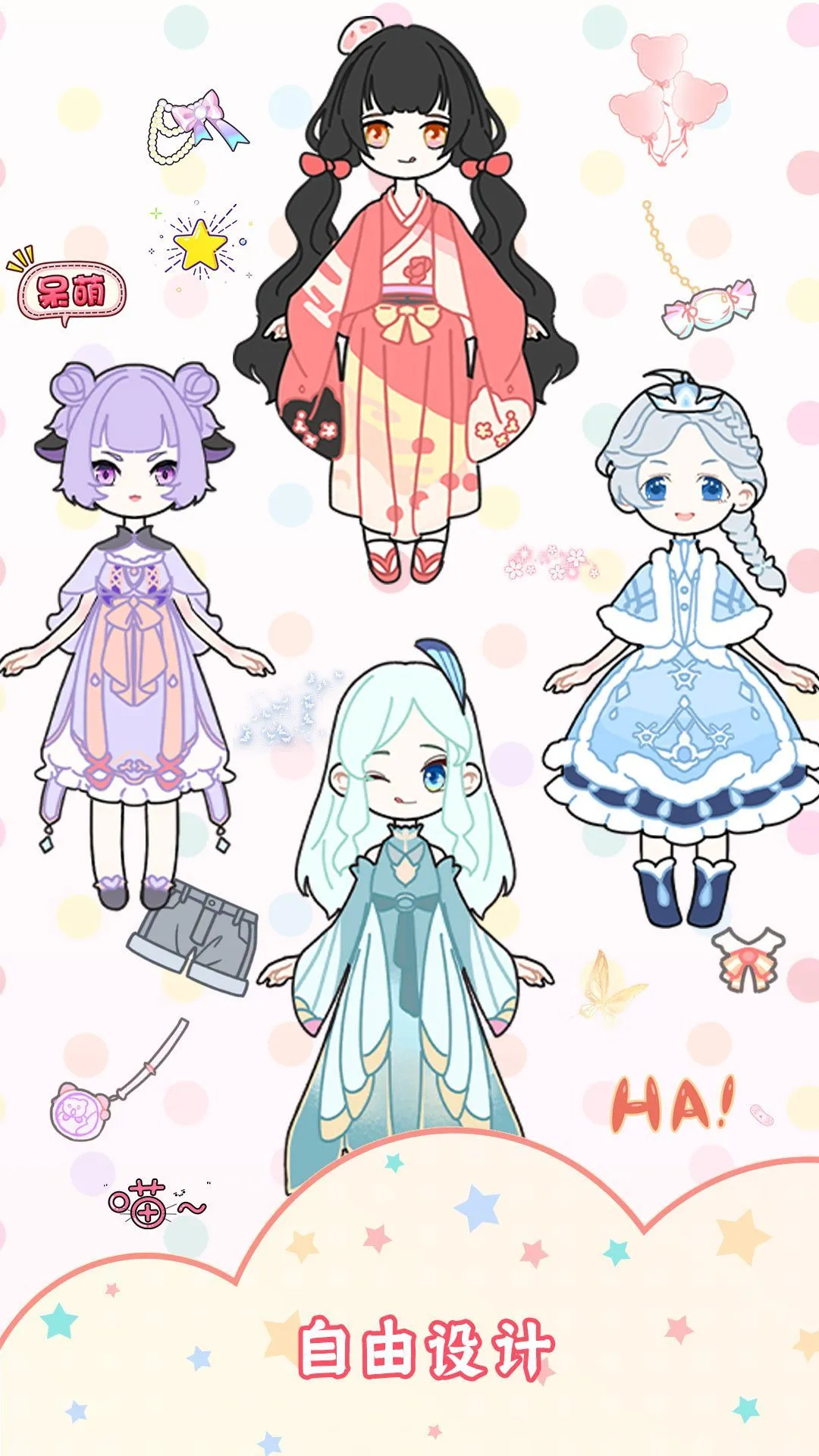 时尚少女穿搭设计2026最新版本v10.0 免费版截图0