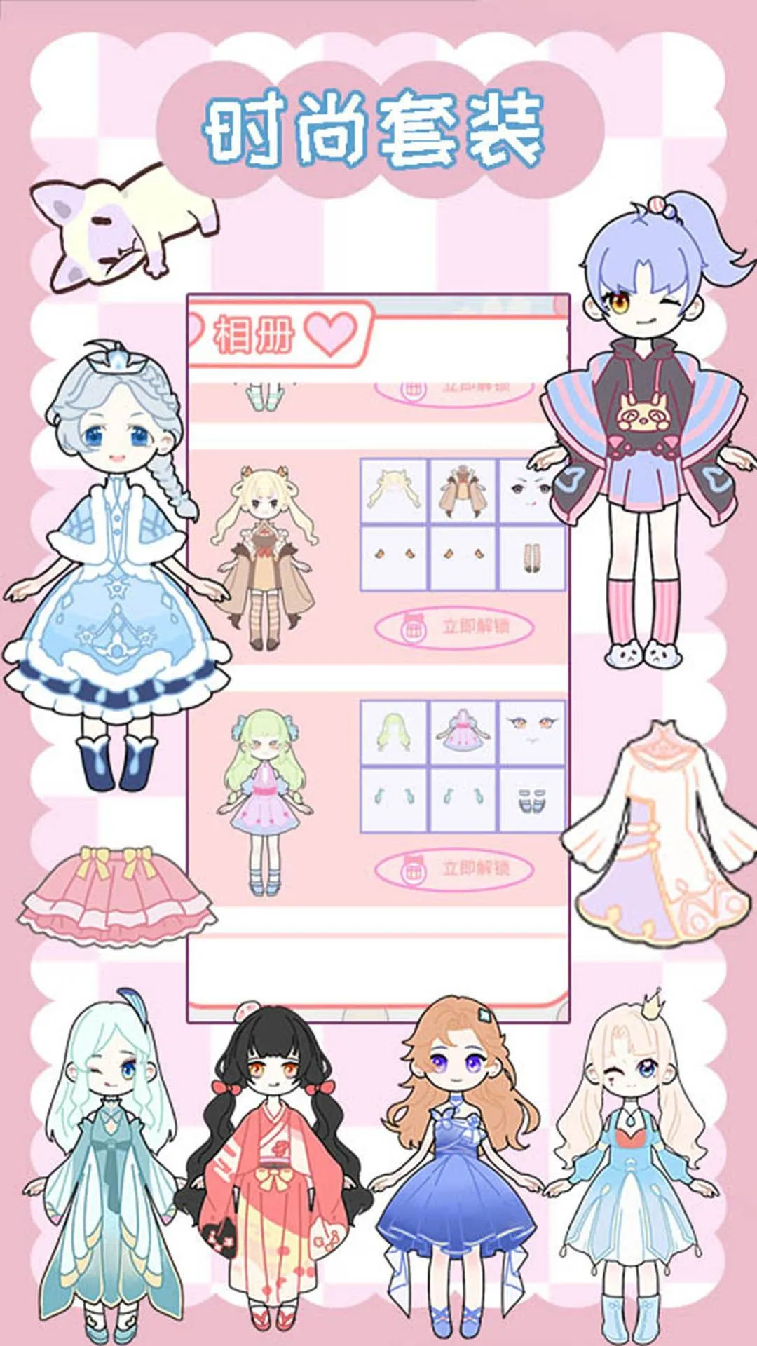 时尚少女穿搭设计2026最新版本v10.0 免费版截图1