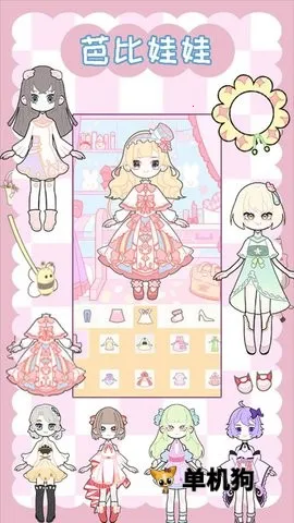 时尚少女穿搭设计2026最新版本v10.0 免费版截图3