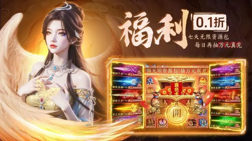 ����ս��2026�ٷ�����v1.0.2 �ٷ������ͼ4