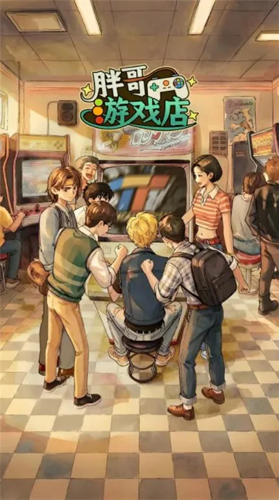 胖哥游戏店安卓版手机版v1.0.4 手机版截图0