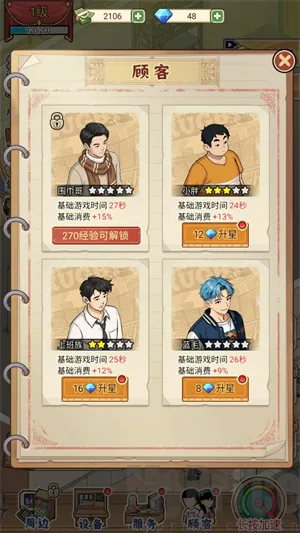 胖哥游戏店安卓版手机版 胖哥游戏店安卓版手机版