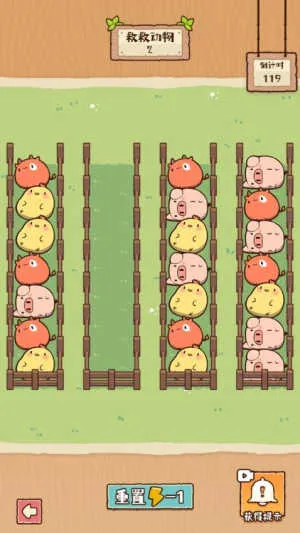 �����е��������ֻ���v1.1.0 ��׿���ͼ3