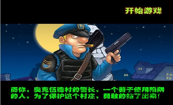 警察大战僵尸(警察僵尸动作游戏)v1.0.2 手机版截图4