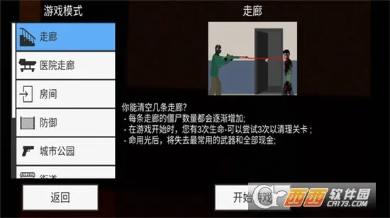 警察大战僵尸(警察僵尸动作游戏)v1.0.2 手机版截图1