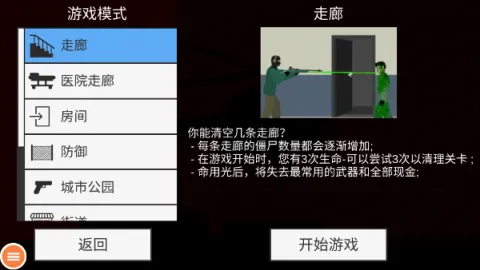 警察大战僵尸(警察僵尸动作游戏) 警察大战僵尸(警察僵尸动作游戏)