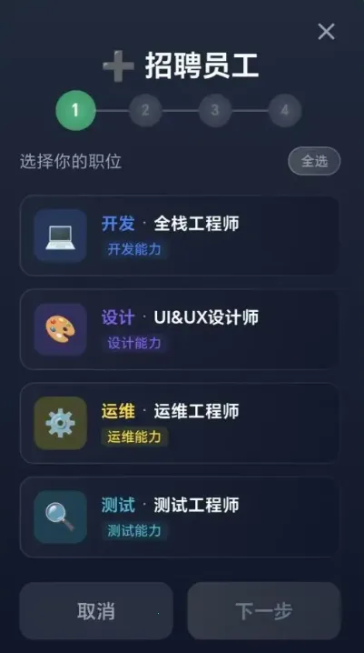 数字帝国互联网大亨(互联网创业游戏)v1.0.2 手机版截图3