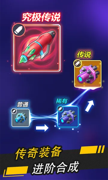 银翼战机2026下载安装v2.1.6 手机版截图1