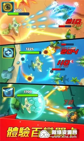 银翼战机2026下载安装v2.1.6 手机版截图2