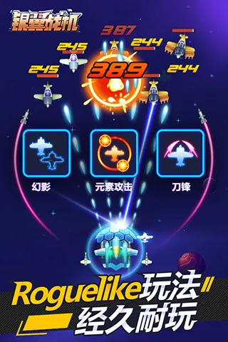 银翼战机2026下载安装 银翼战机2026下载安装