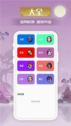 ������Ϸ���������ֻ���v2.2.8 ��Ѱ��ͼ1