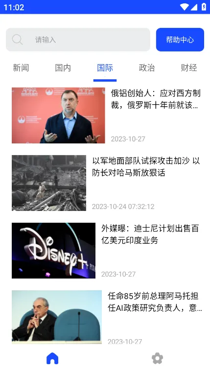 闻所未闻(虚拟机多开软件)v1.0.0 手机版截图0