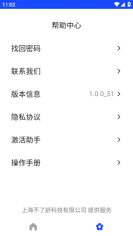 闻所未闻(虚拟机多开软件)v1.0.0 手机版截图1