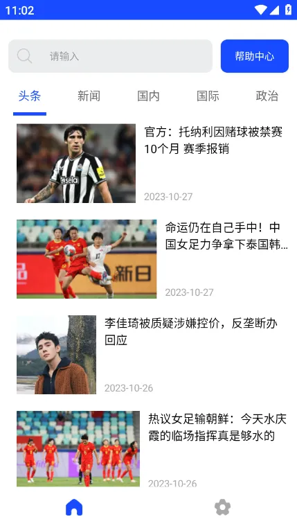 闻所未闻(虚拟机多开软件)v1.0.0 手机版截图4