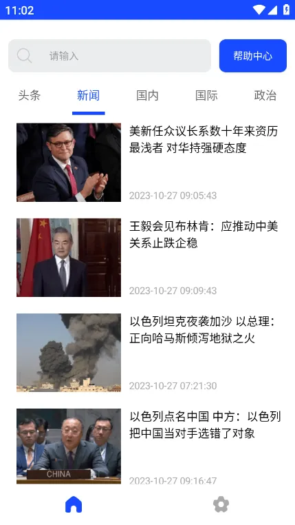 闻所未闻(虚拟机多开软件)v1.0.0 手机版截图2