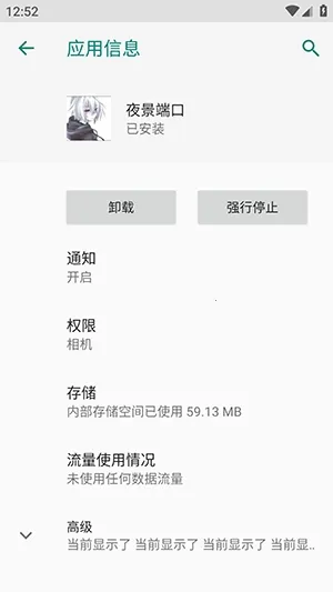 夜景端口防封软件安卓版手机版v夜景端口 免费版截图0