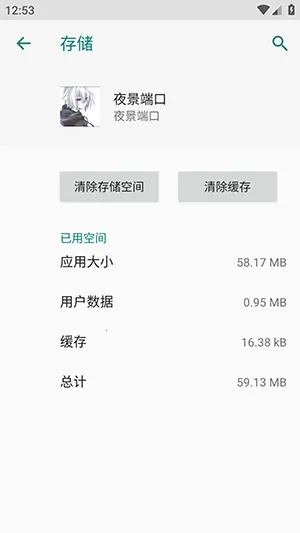 夜景端口防封软件安卓版手机版 夜景端口防封软件安卓版手机版
