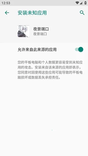 夜景端口防封软件安卓版手机版 夜景端口防封软件安卓版手机版