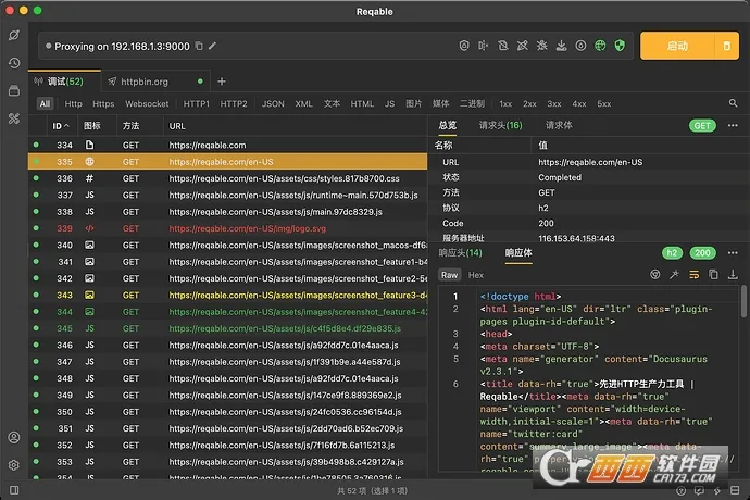 Reqable2026���°汾v3.0.39 ��Ѱ��ͼ1