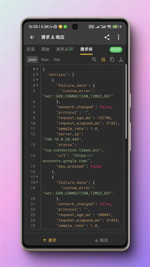 Reqable2026���°汾v3.0.39 ��Ѱ��ͼ3
