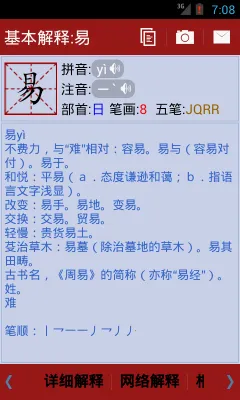 �»��ֵ������ֻ���v4.2.6 �ֻ����ͼ1