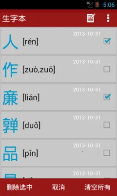 �»��ֵ������ֻ���v4.2.6 �ֻ����ͼ2