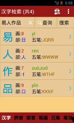 �»��ֵ������ֻ���v4.2.6 �ֻ����ͼ0