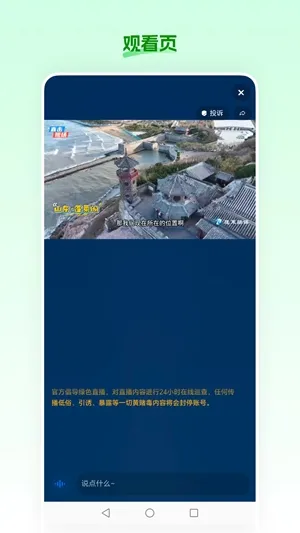 ʳ��ũ��(���ʹ���ƽ̨)v26.02.26 �ٷ������ͼ2