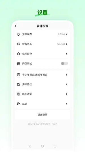 ʳ��ũ��(���ʹ���ƽ̨)v26.02.26 �ٷ������ͼ1